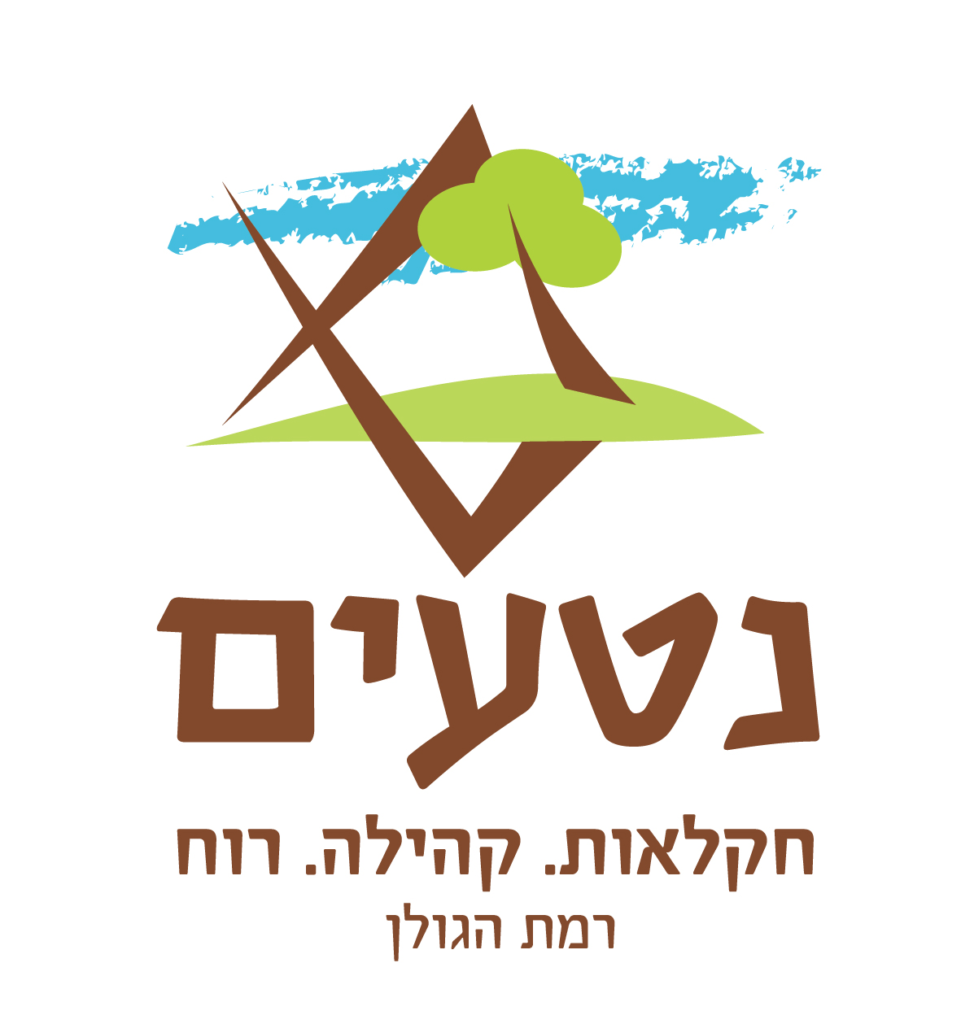נטעים